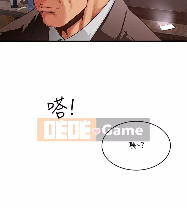 Hầu gái, Hatsuki Chương 1-83