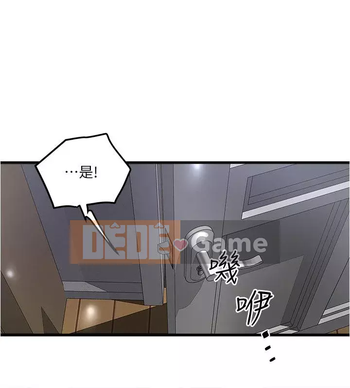 Hầu gái, Hatsuki Chương 1-83