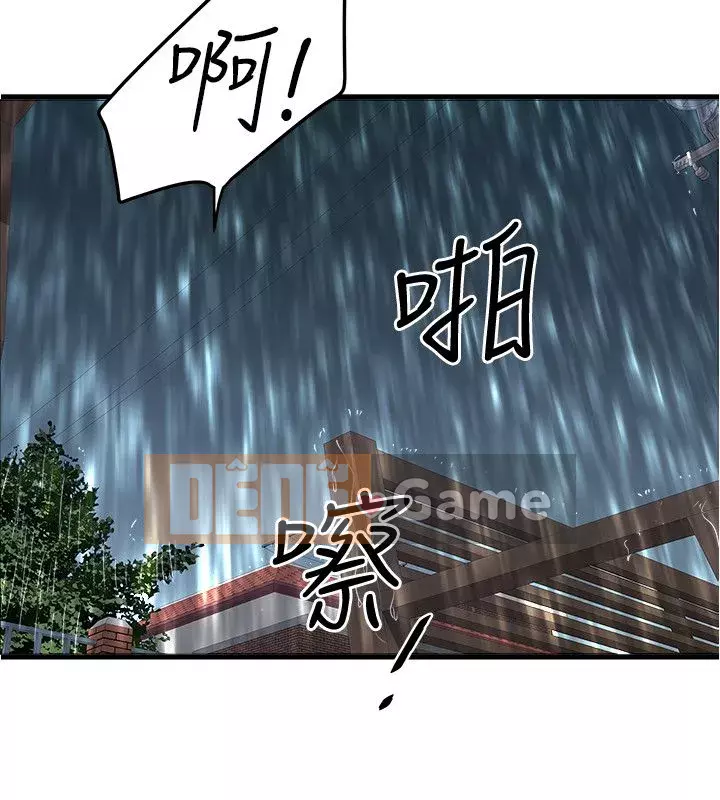 Hầu gái, Hatsuki Chương 1-83