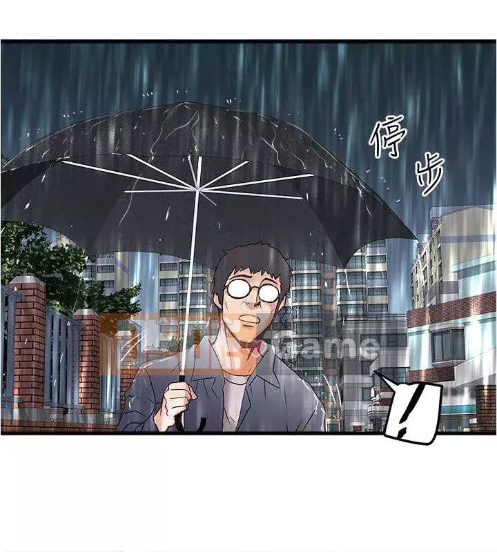 Hầu gái, Hatsuki Chương 1-83