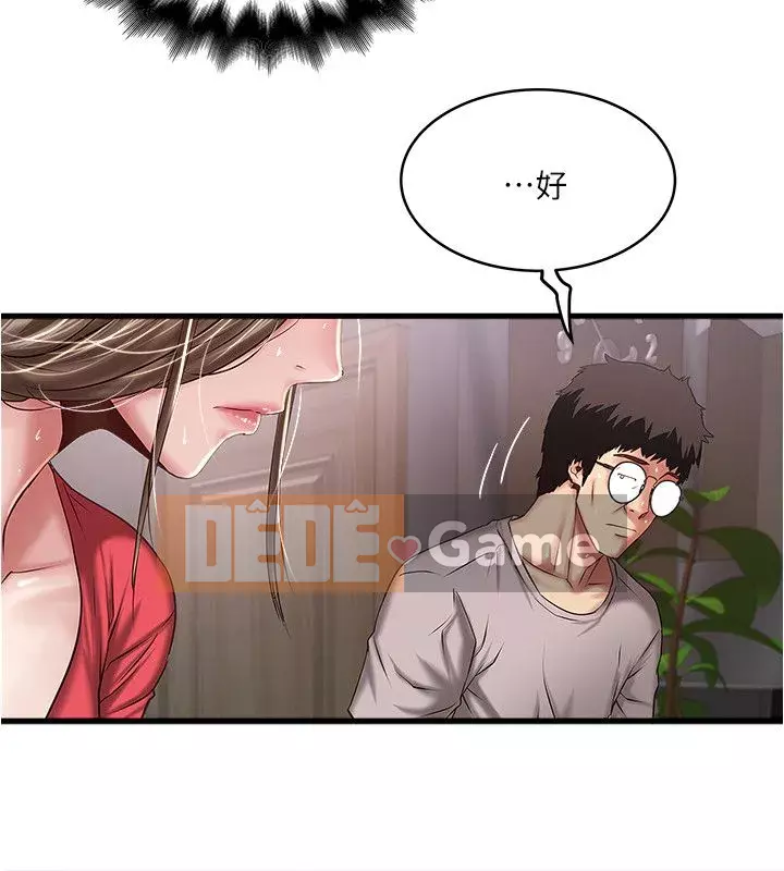 Hầu gái, Hatsuki Chương 1-83