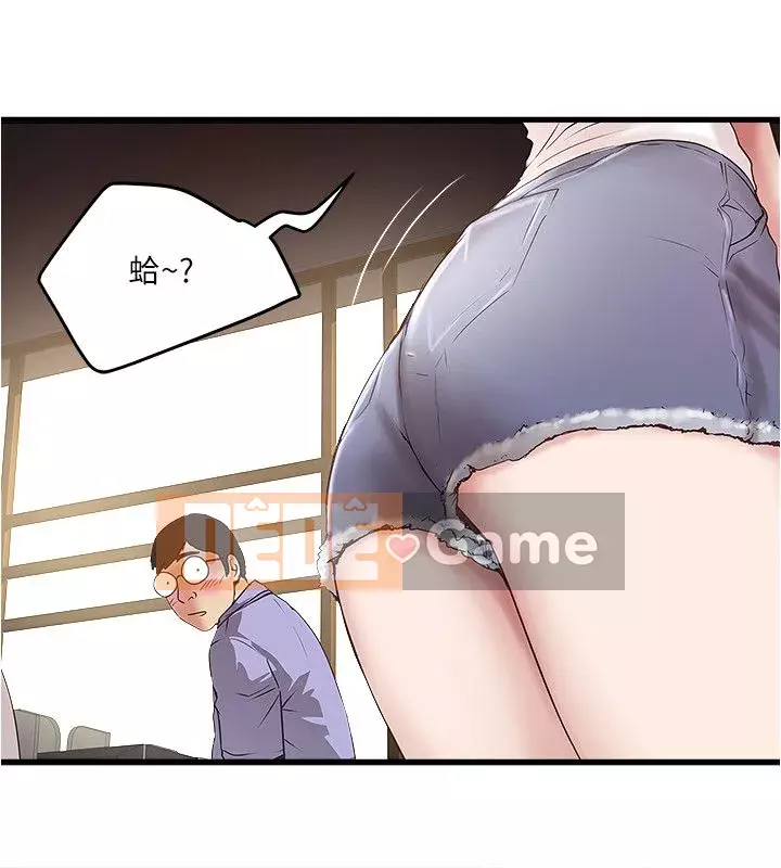 Hầu gái, Hatsuki Chương 1-83