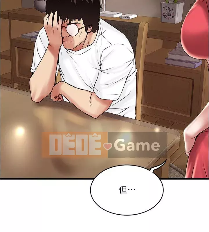 Hầu gái, Hatsuki Chương 1-83