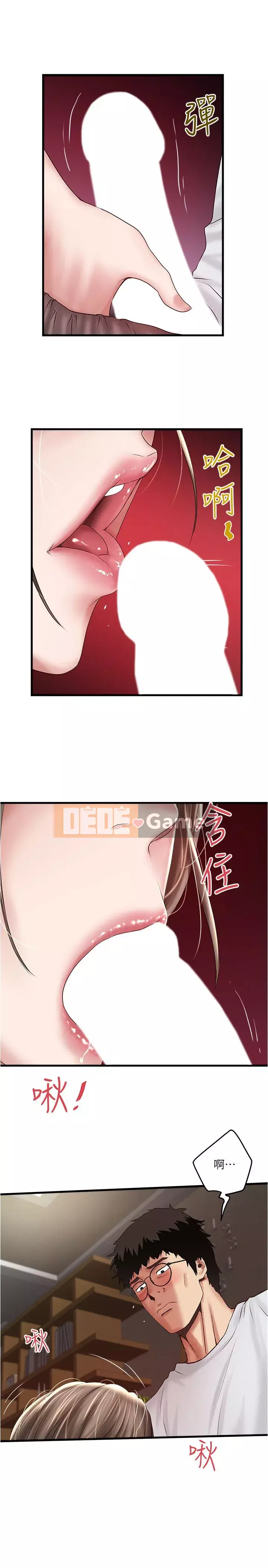 Hầu gái, Hatsuki Chương 1-83