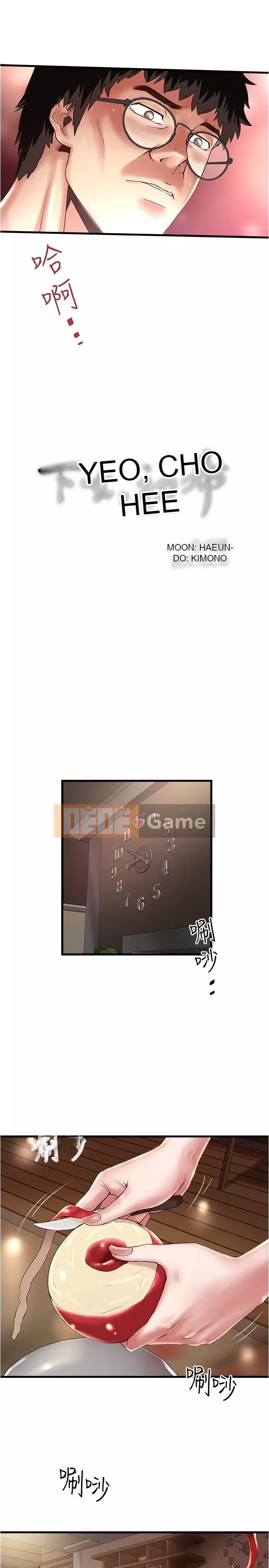 Hầu gái, Hatsuki Chương 1-83