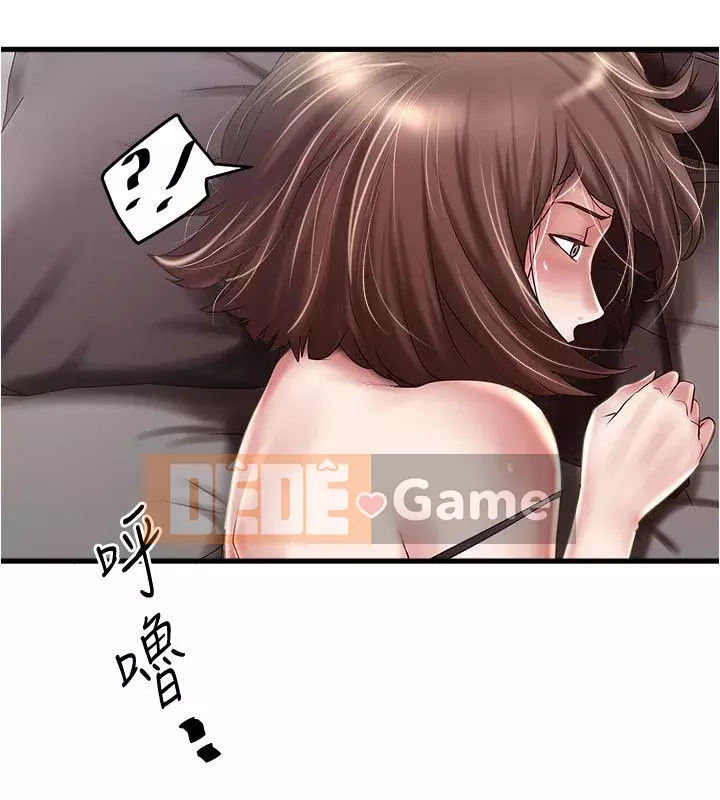 Hầu gái, Hatsuki Chương 1-83