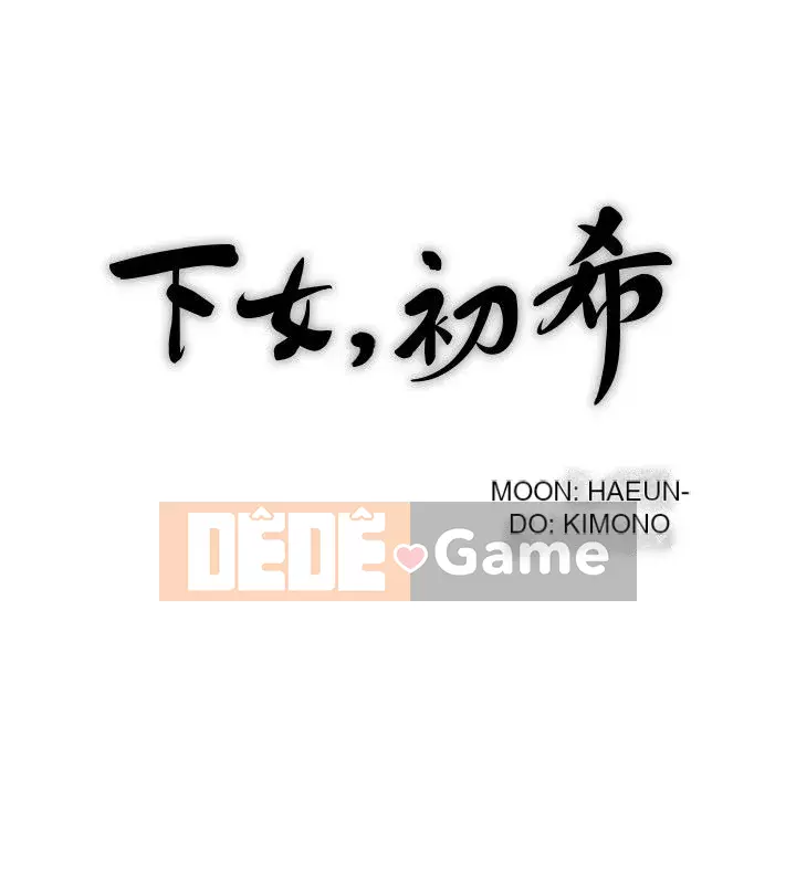 Hầu gái, Hatsuki Chương 1-83