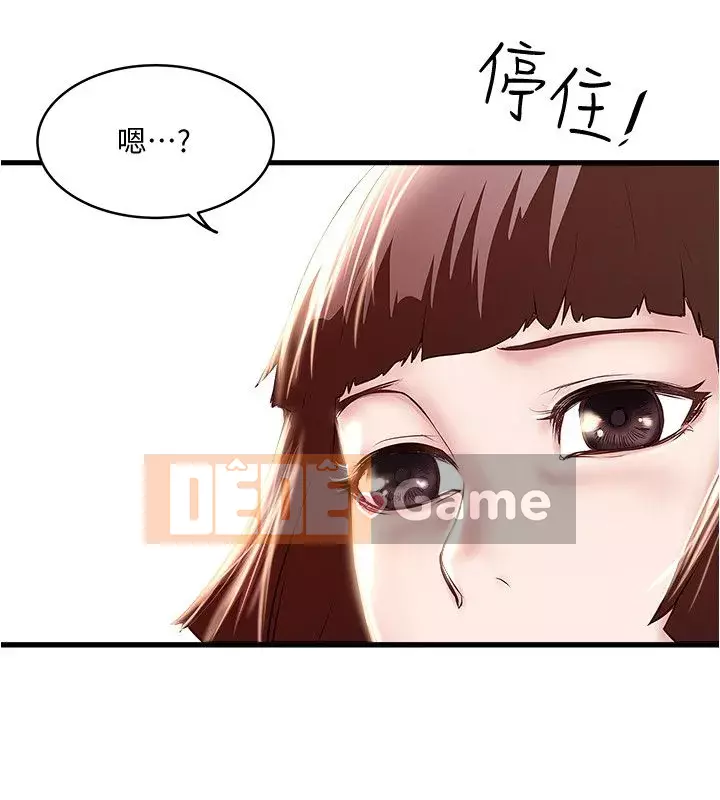 Hầu gái, Hatsuki Chương 1-83