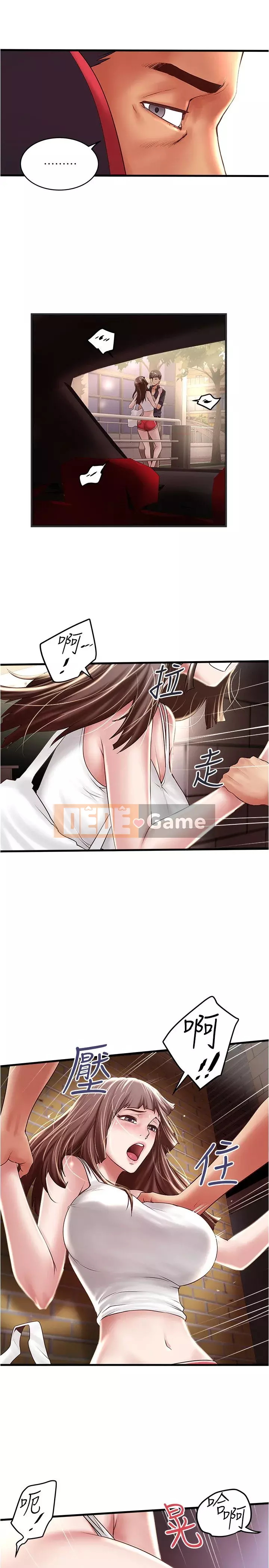 Hầu gái, Hatsuki Chương 1-83