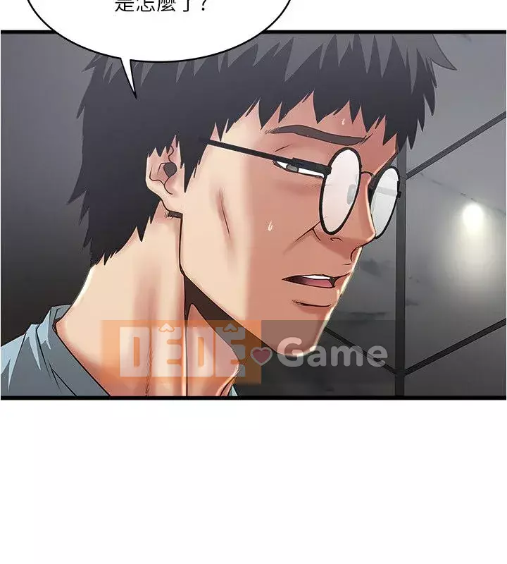 Hầu gái, Hatsuki Chương 1-83