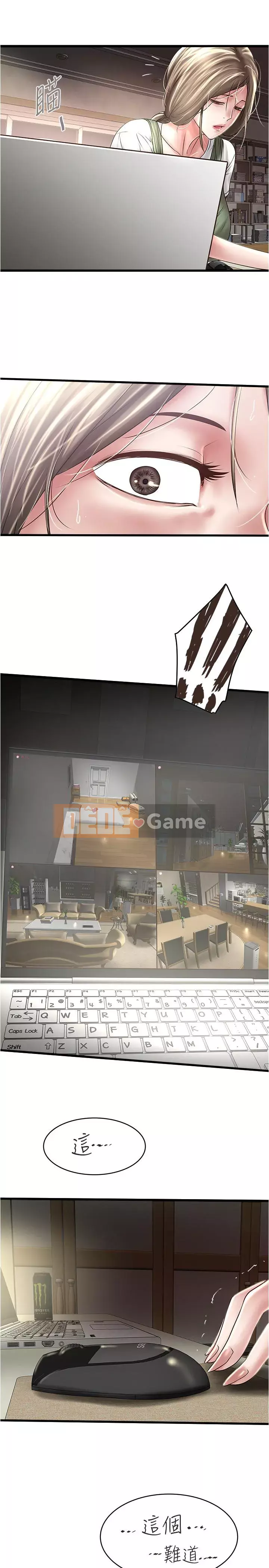 Hầu gái, Hatsuki Chương 1-83