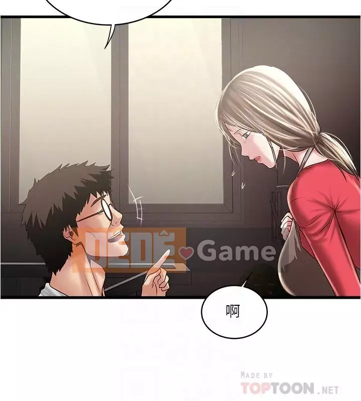 Hầu gái, Hatsuki Chương 1-83