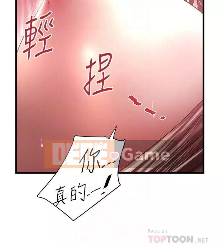 Hầu gái, Hatsuki Chương 1-83