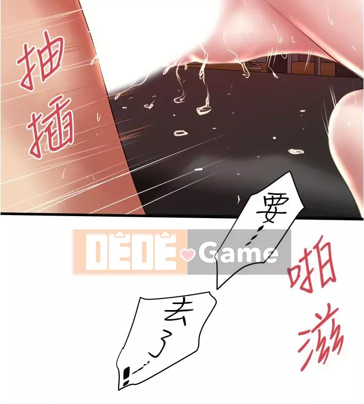 Hầu gái, Hatsuki Chương 1-83