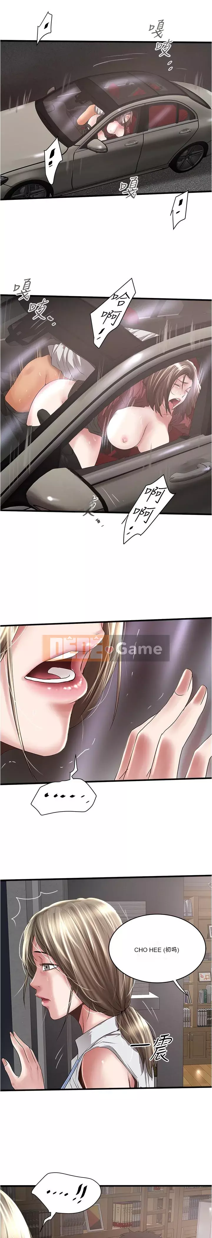 Hầu gái, Hatsuki Chương 1-83