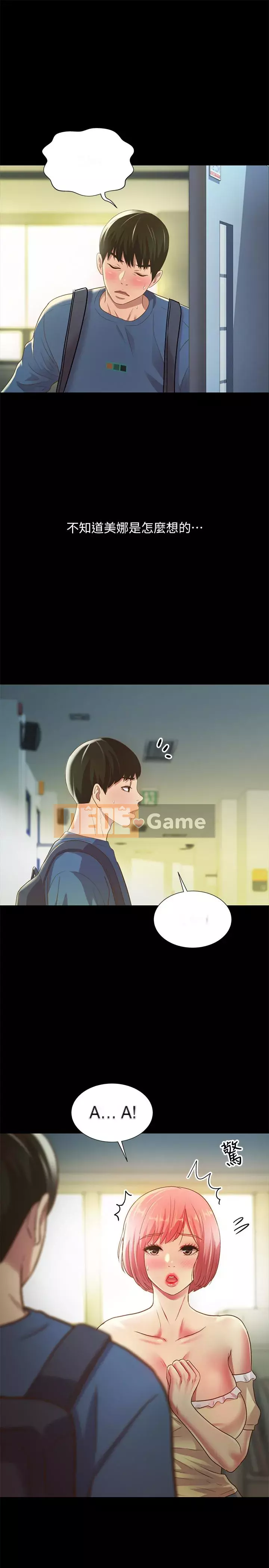 Bạn, bạn gái Chương 73-91