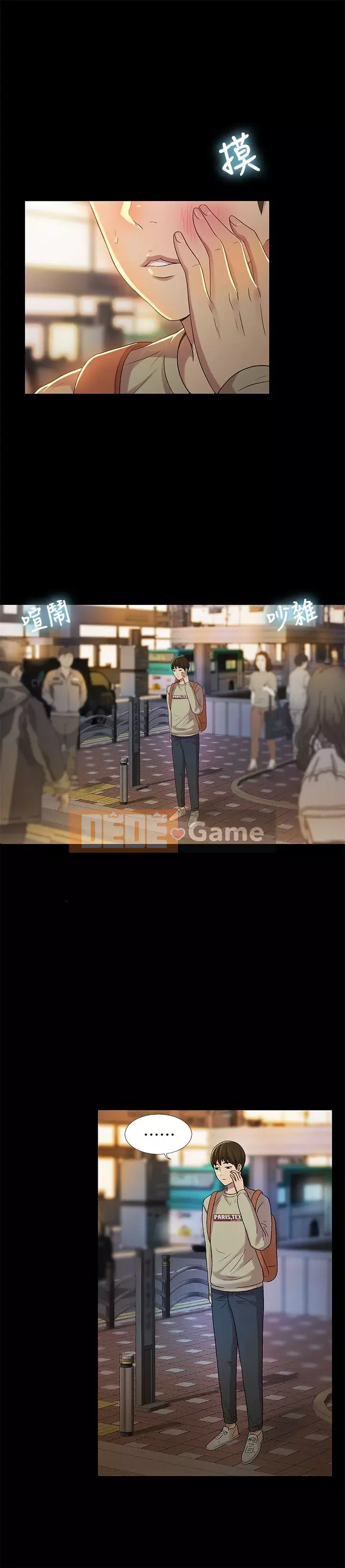 Bạn, bạn gái Chương 1-72