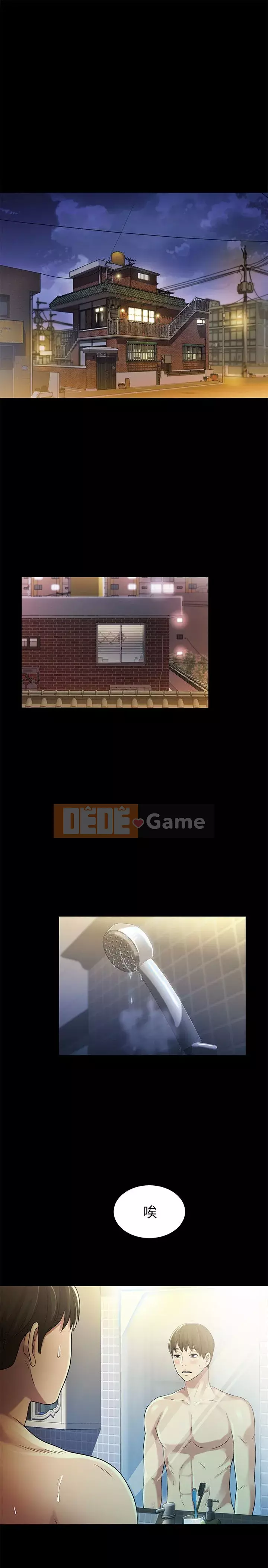 Bạn, bạn gái Chương 1-72