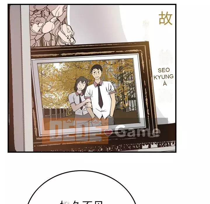 Môi giới Chương 1-102