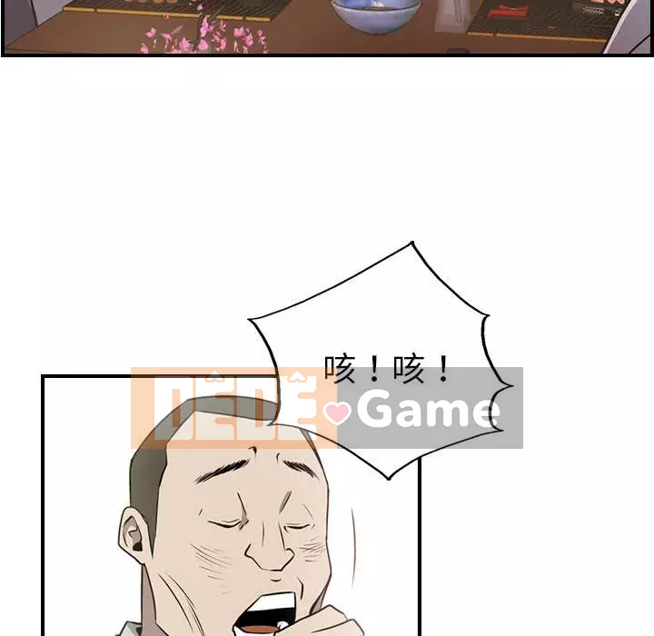 Môi giới Chương 1-102