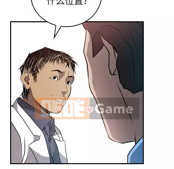 Môi giới Chương 1-102