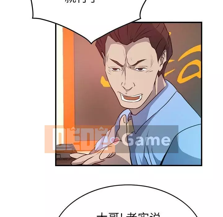 Môi giới Chương 1-102