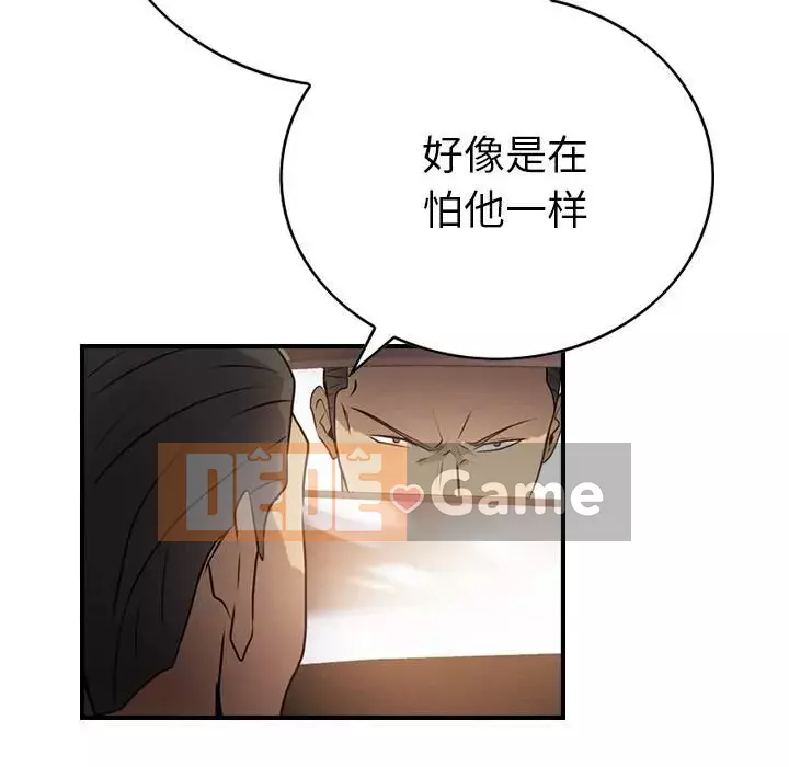 Môi giới Chương 1-102