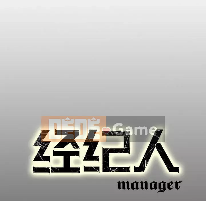 Môi giới Chương 1-102