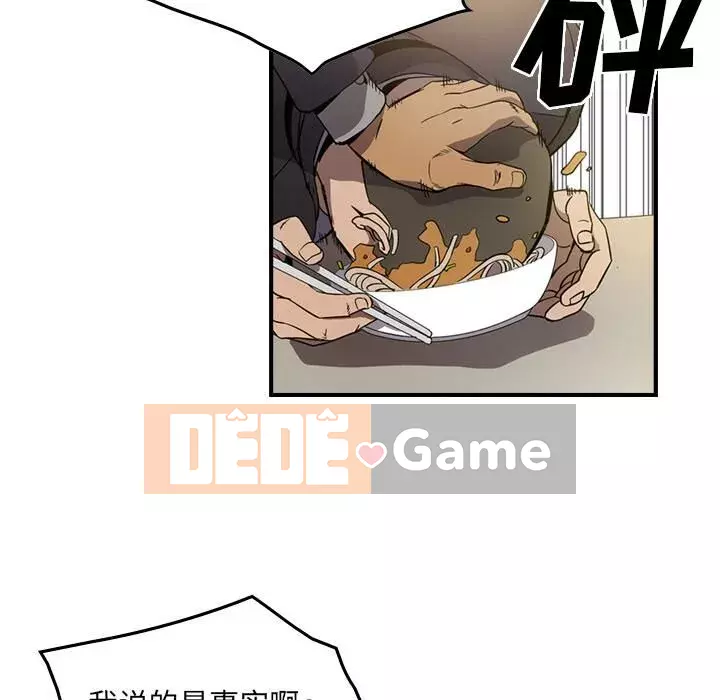 Môi giới Chương 1-102