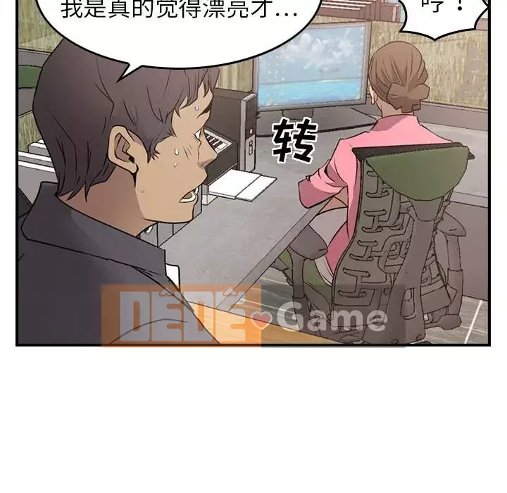 Môi giới Chương 1-102