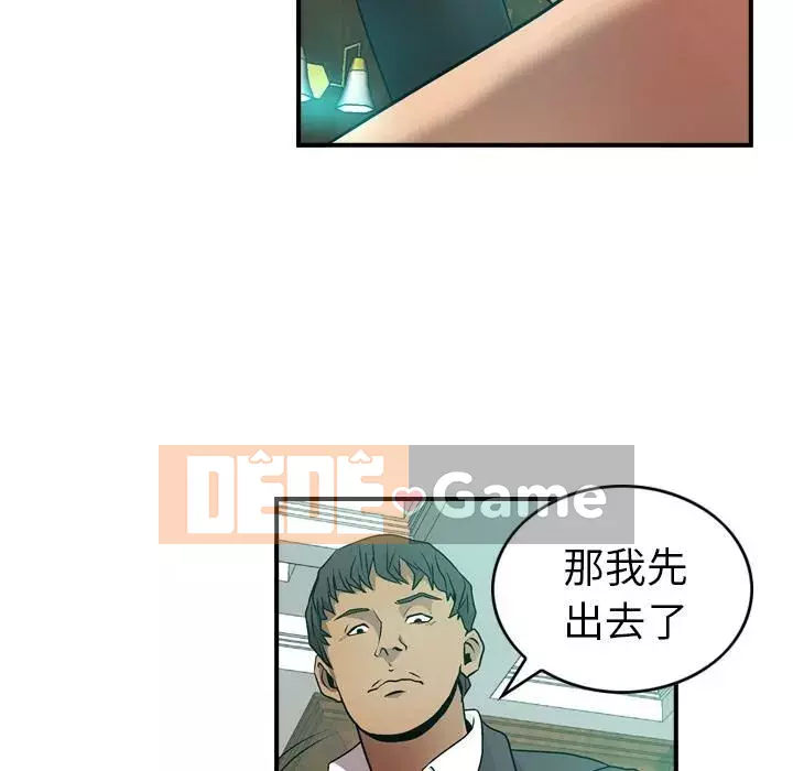 Môi giới Chương 1-102