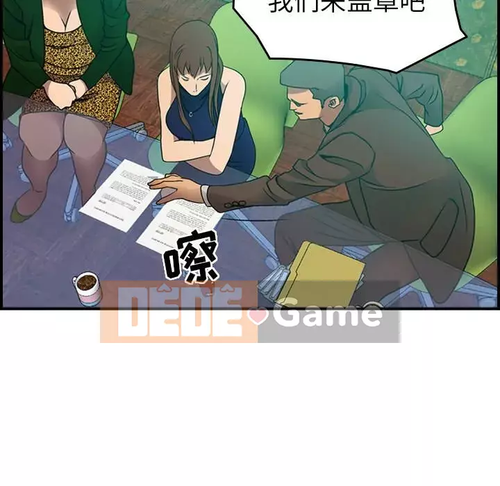 Môi giới Chương 1-102