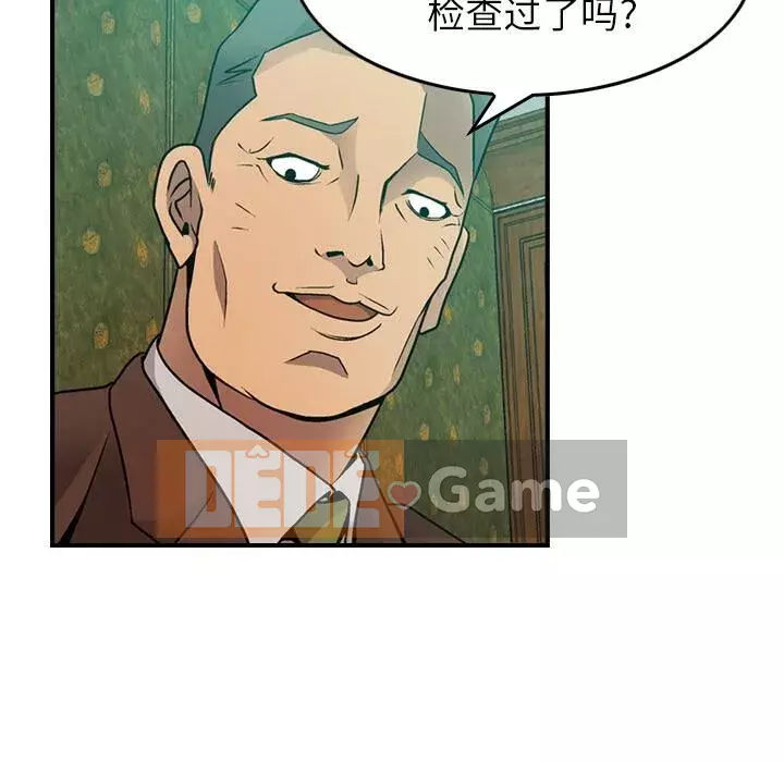 Môi giới Chương 1-102