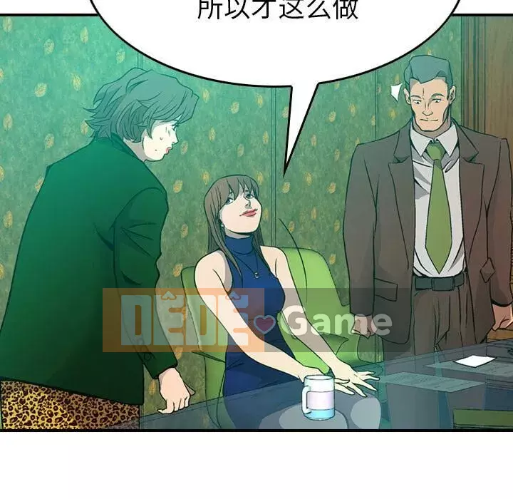 Môi giới Chương 1-102