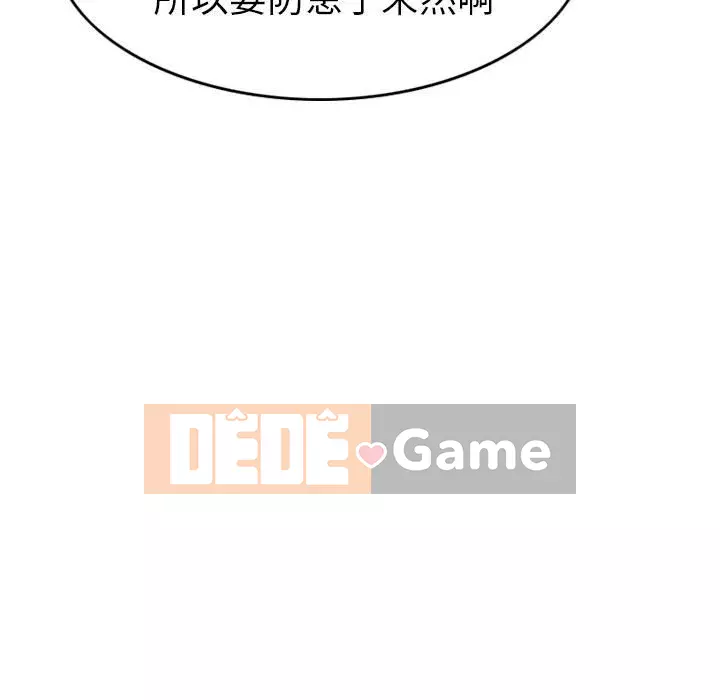 Môi giới Chương 1-102