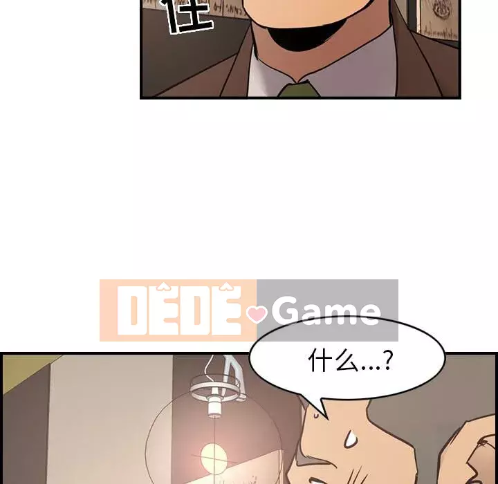 Môi giới Chương 1-102