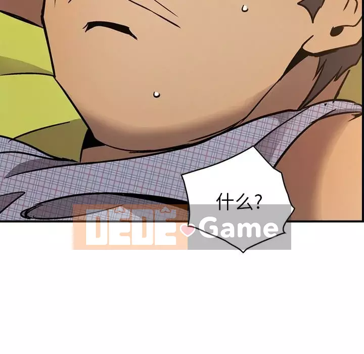 Môi giới Chương 1-102