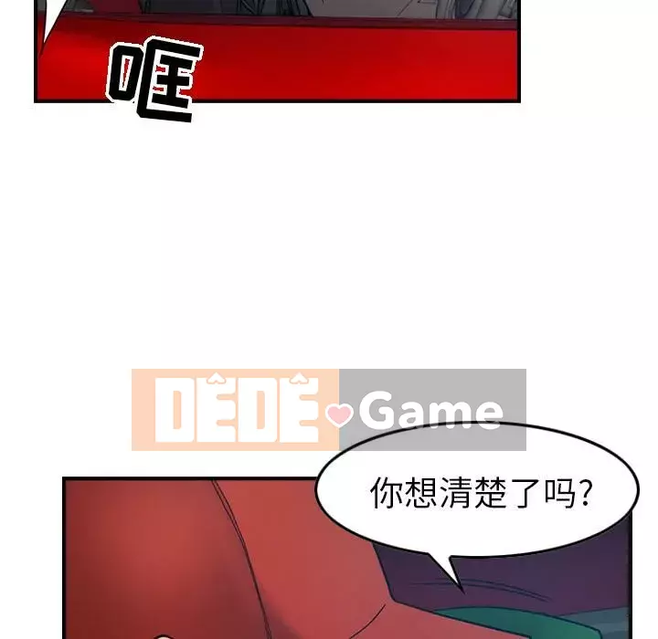 Môi giới Chương 1-102