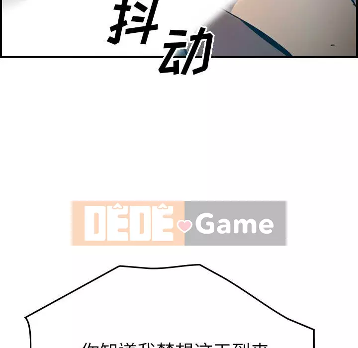 Môi giới Chương 1-102