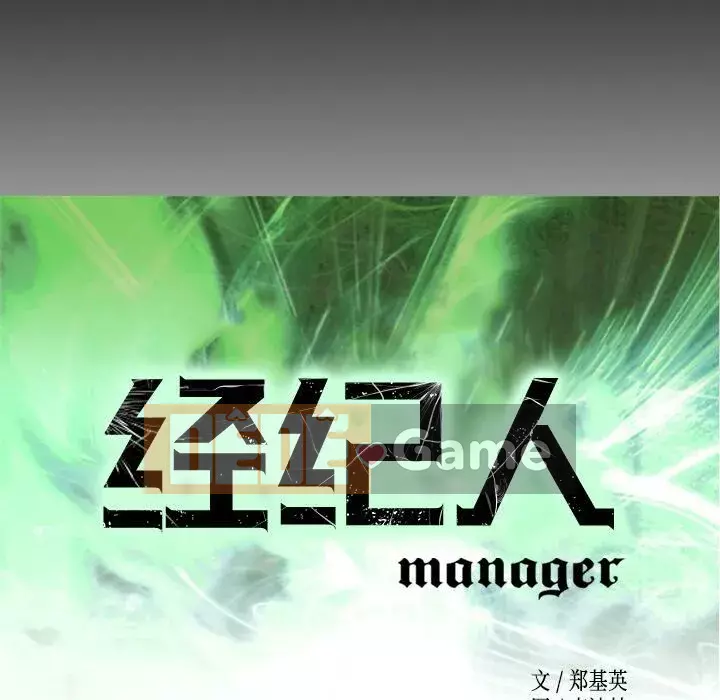 Môi giới Chương 1-102