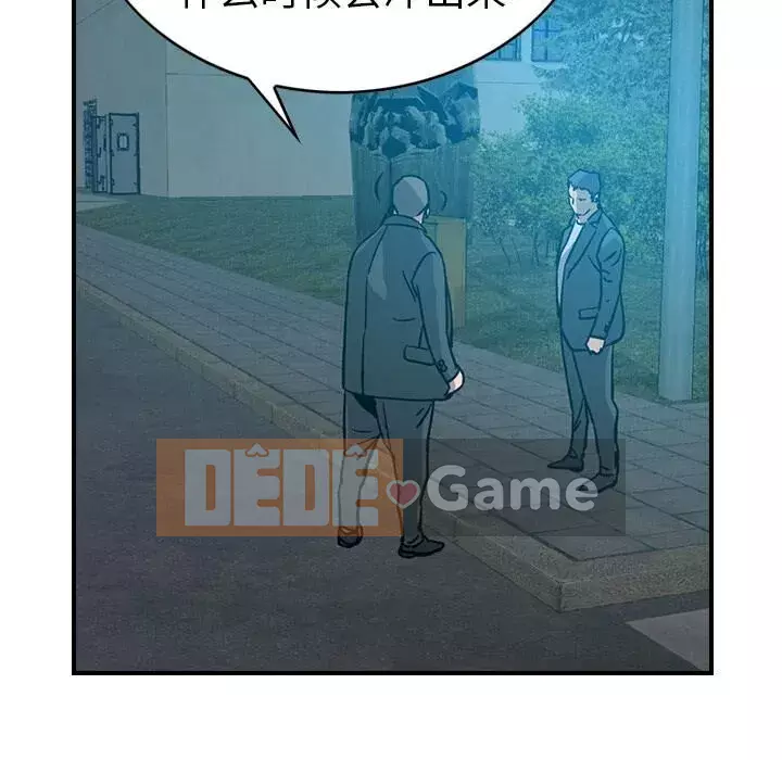 Môi giới Chương 1-102