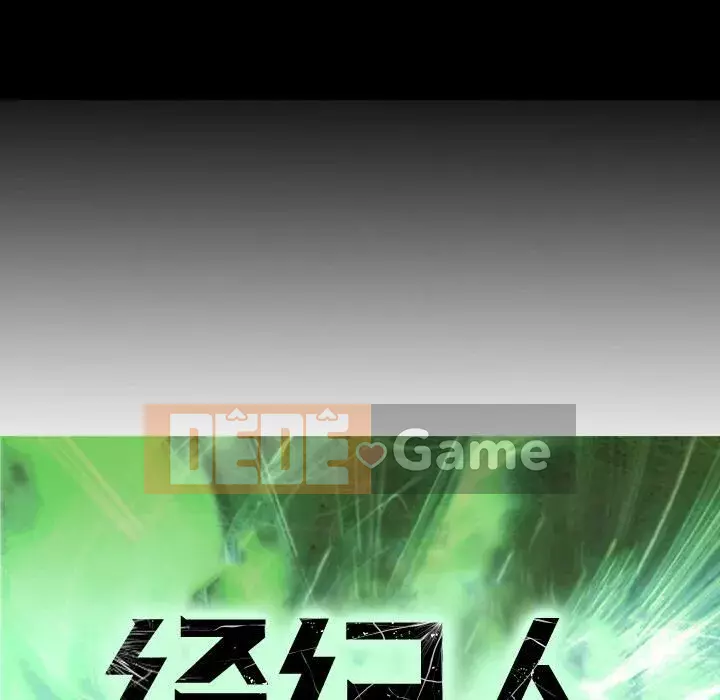 Môi giới Chương 1-102