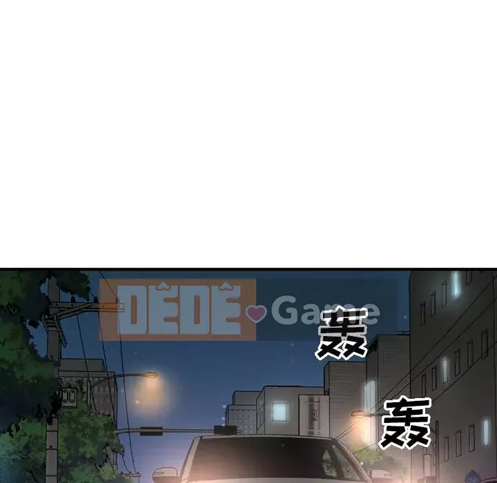 Môi giới Chương 1-102