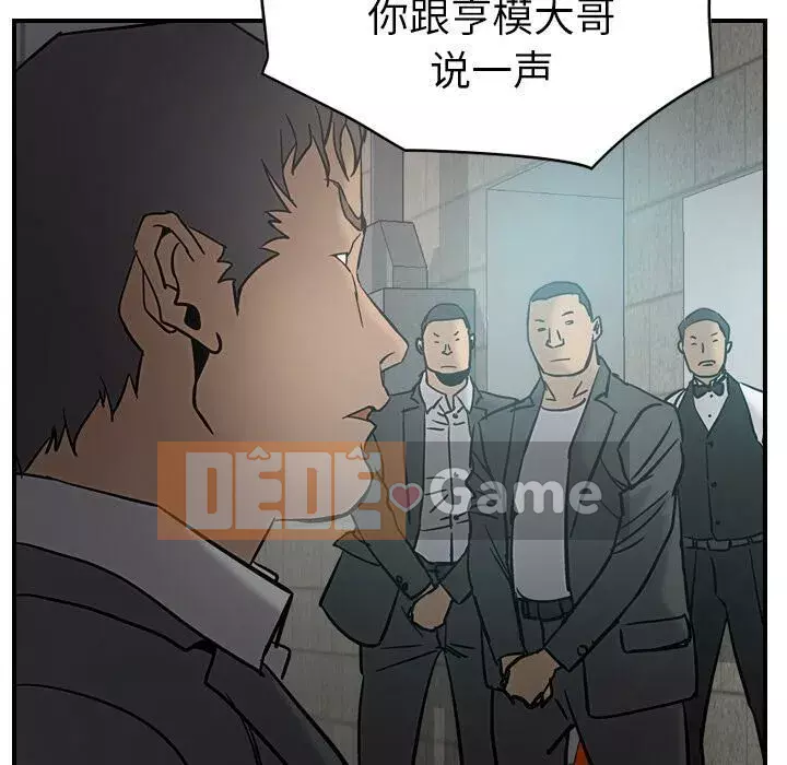 Môi giới Chương 1-102