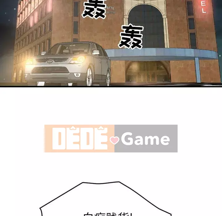 Môi giới Chương 1-102