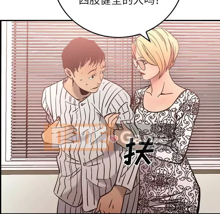 Môi giới Chương 1-102