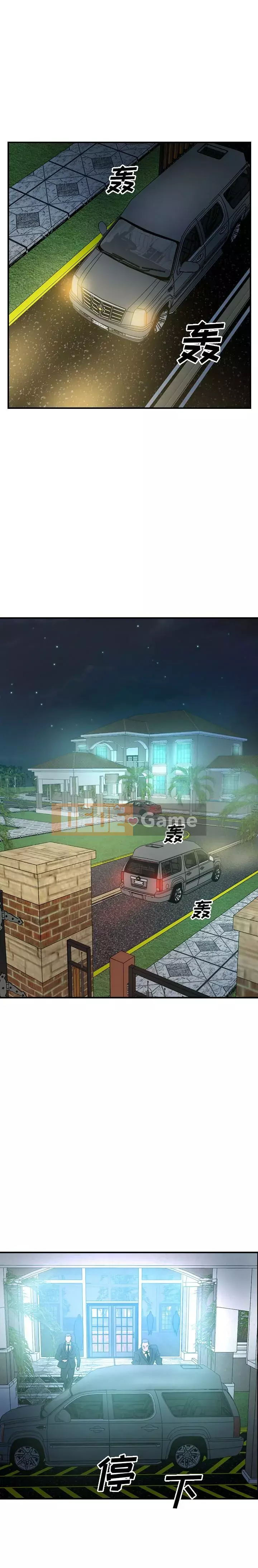 Môi giới Chương 1-102