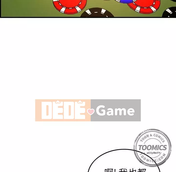 Môi giới Chương 1-102