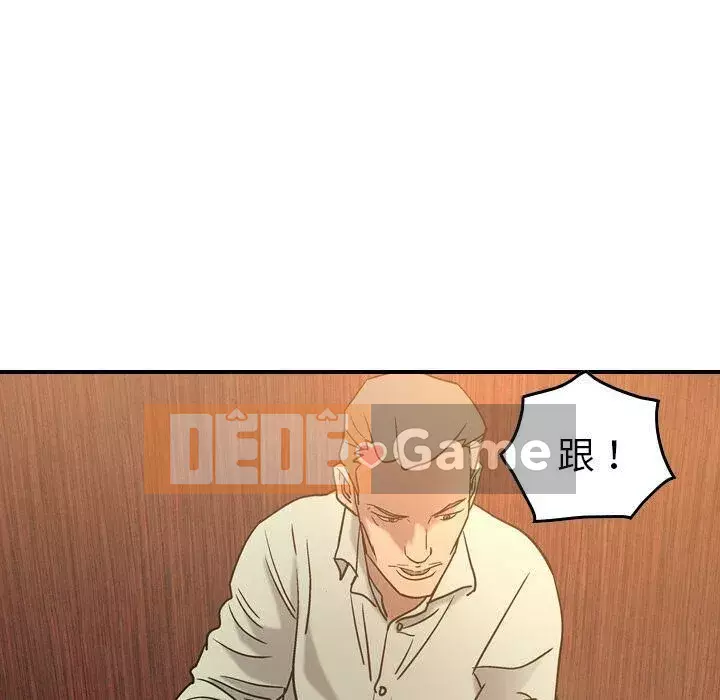 Môi giới Chương 1-102