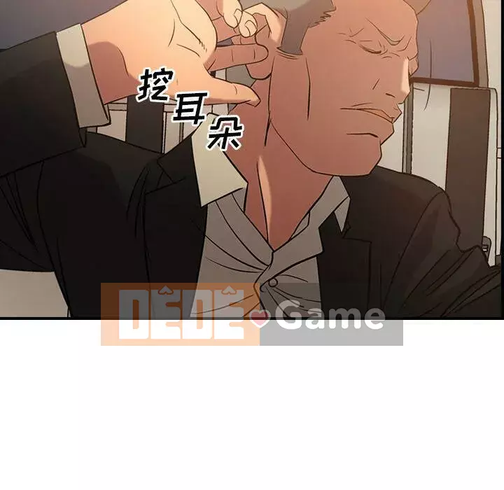 Môi giới Chương 1-102